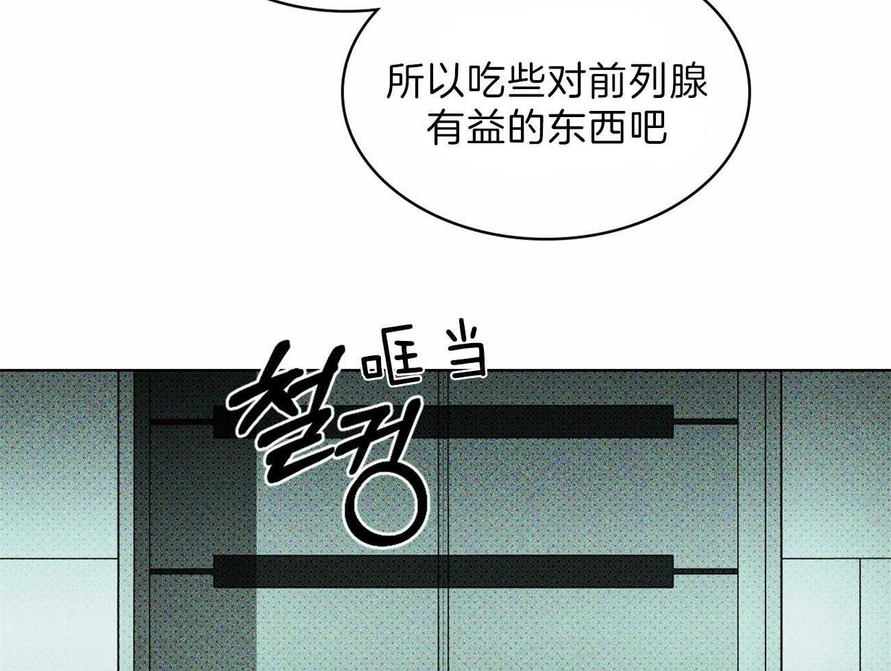 【绿色镌像】漫画-（第26话_与会长见面）章节漫画下拉式图片-第22张图片