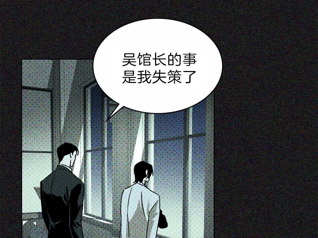 【绿色镌像】漫画-（第27话_执着于美术馆）章节漫画下拉式图片-第29张图片