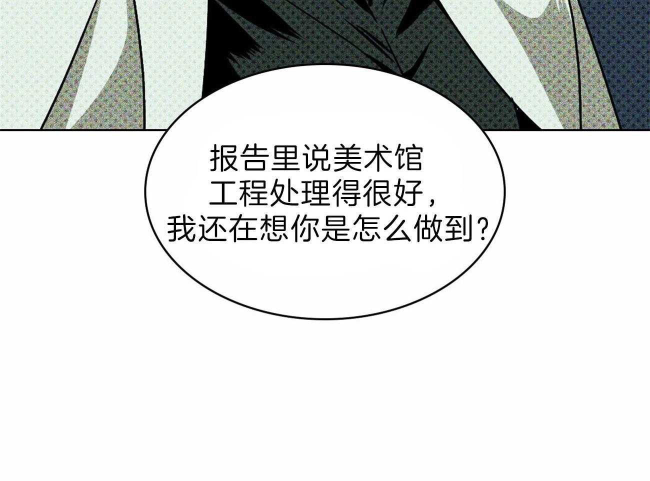 第27话_执着于美术馆32