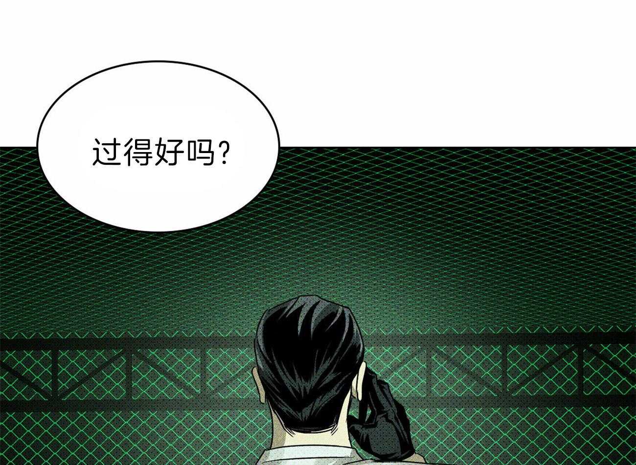 【绿色镌像】漫画-（第28话_陌生号码）章节漫画下拉式图片-第43张图片