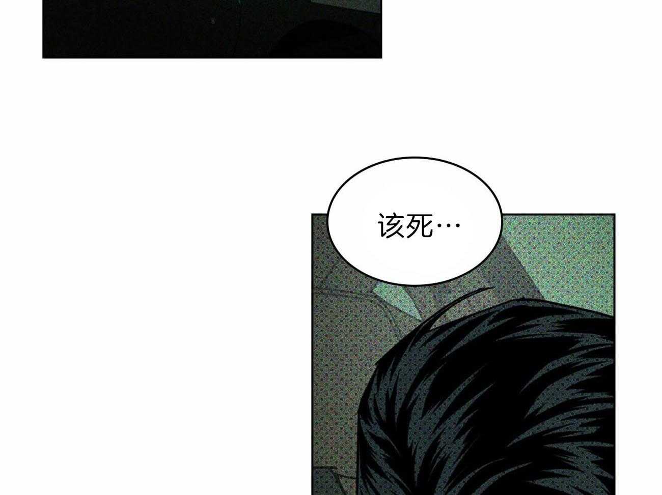 【绿色镌像】漫画-（第28话_陌生号码）章节漫画下拉式图片-第2张图片