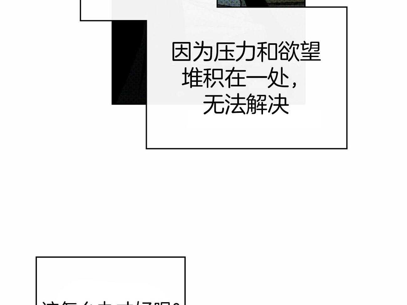 【绿色镌像】漫画-（第28话_陌生号码）章节漫画下拉式图片-第6张图片