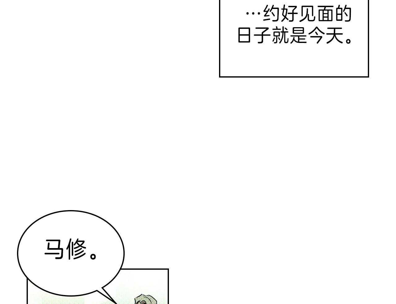 【绿色镌像】漫画-（第29话_如果这是他想要的）章节漫画下拉式图片-第9张图片