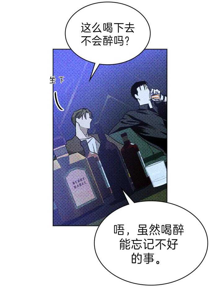 【绿色镌像】漫画-（第30话_要不要大醉一场）章节漫画下拉式图片-22.jpg