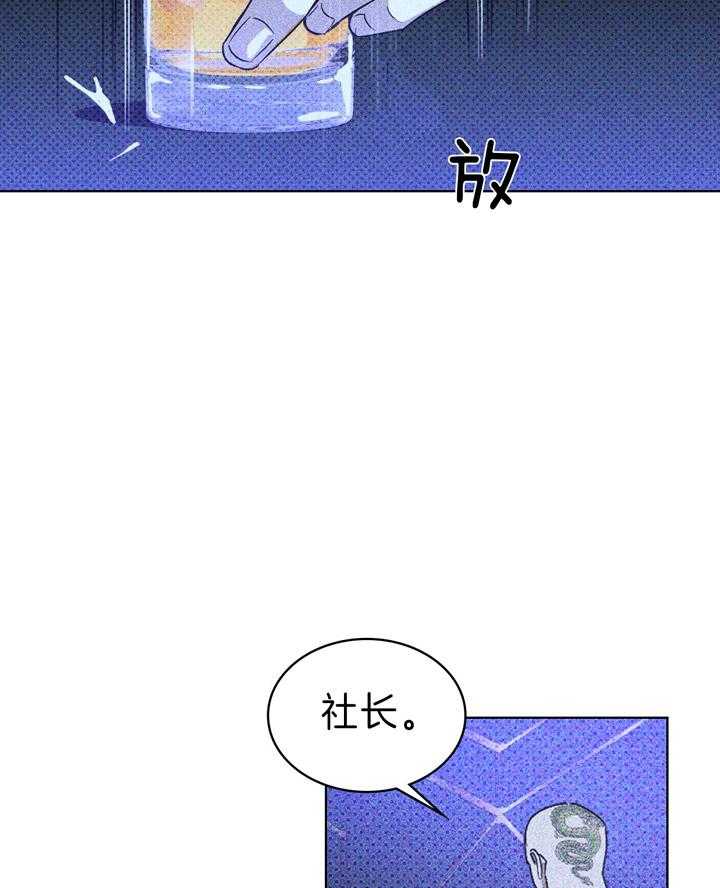 【绿色镌像】漫画-（第30话_要不要大醉一场）章节漫画下拉式图片-13.jpg