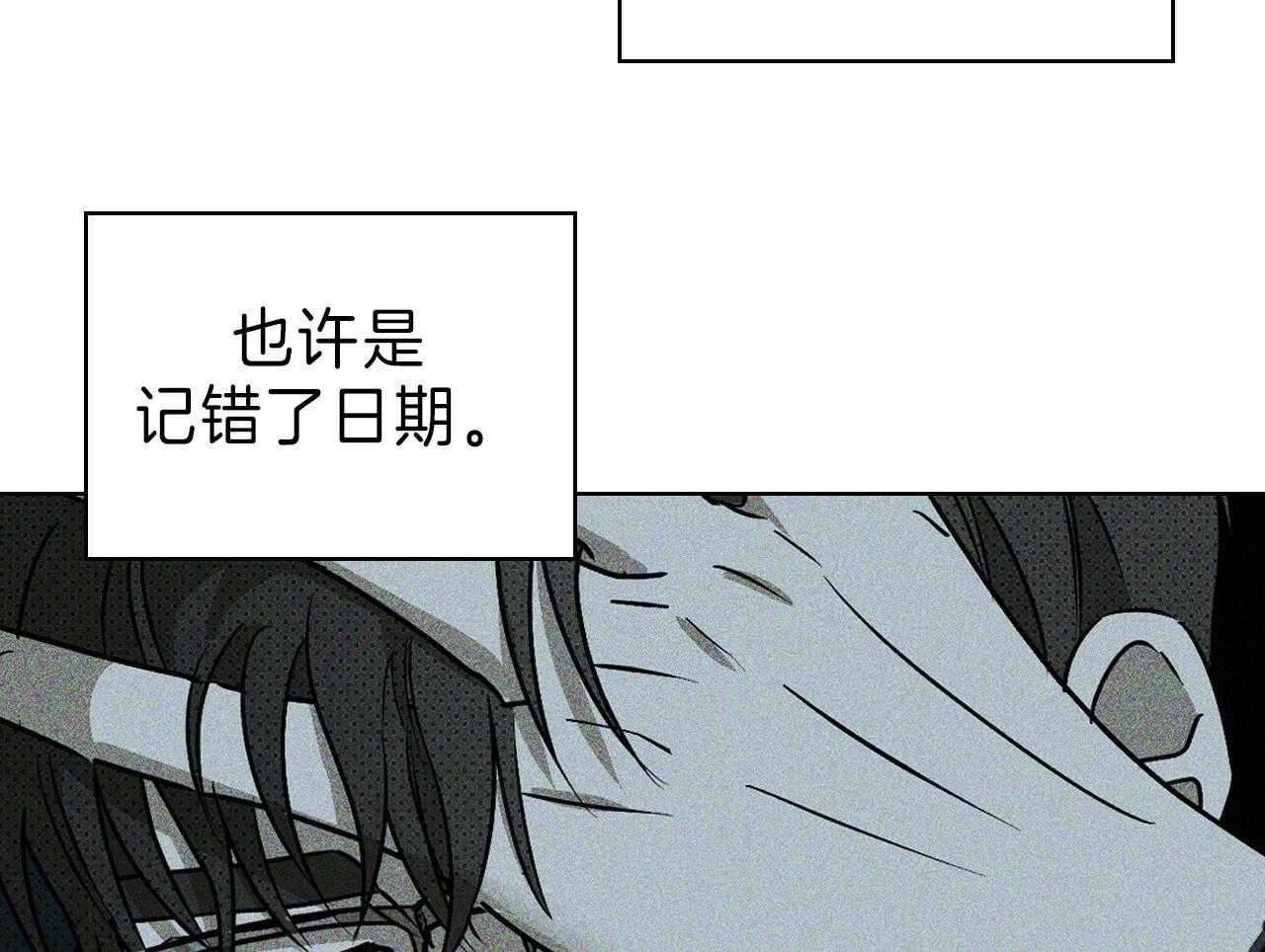 【绿色镌像】漫画-（第33话_迫切）章节漫画下拉式图片-第5张图片