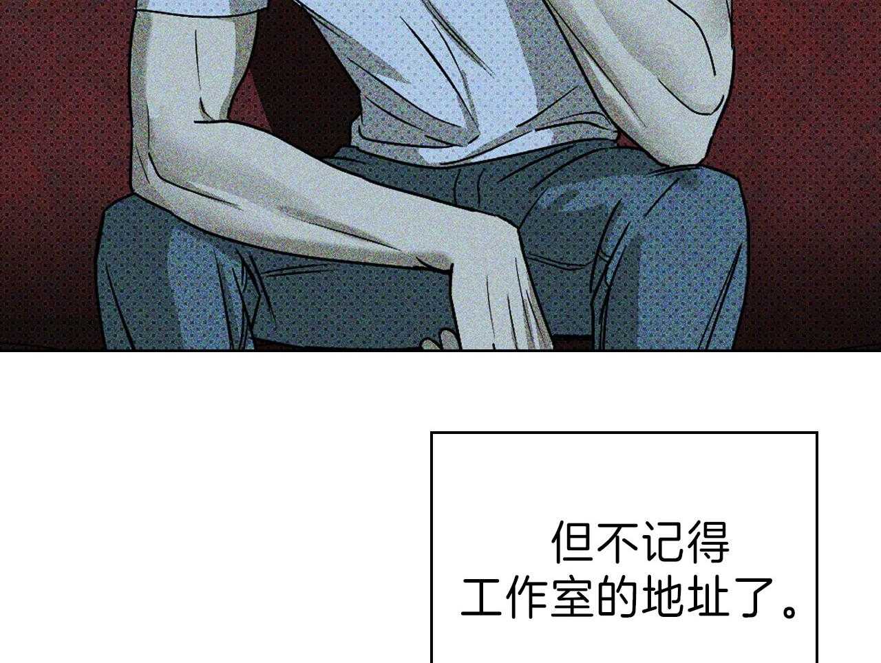 【绿色镌像】漫画-（第33话_迫切）章节漫画下拉式图片-第4张图片