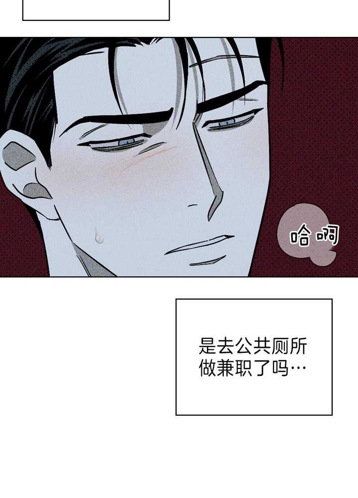 第35话_见底的忍耐心23