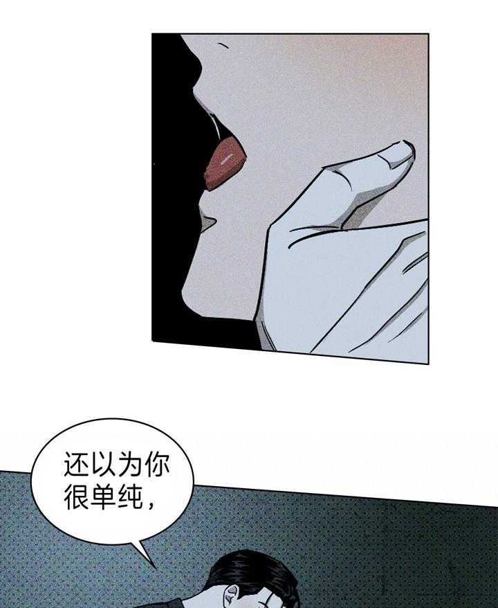 第35话_见底的忍耐心21