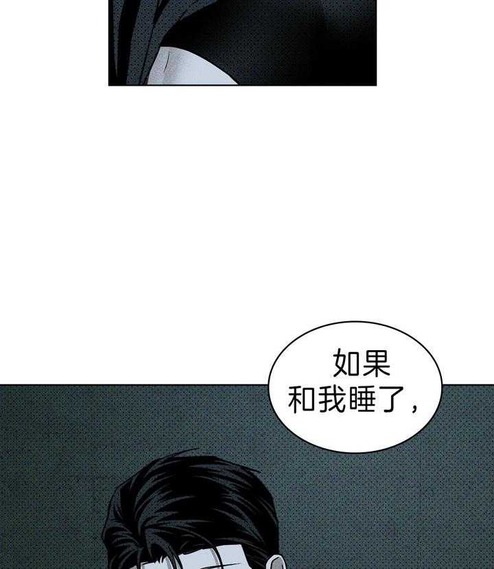 【绿色镌像】漫画-（第36话_对你才有想法）章节漫画下拉式图片-第5张图片