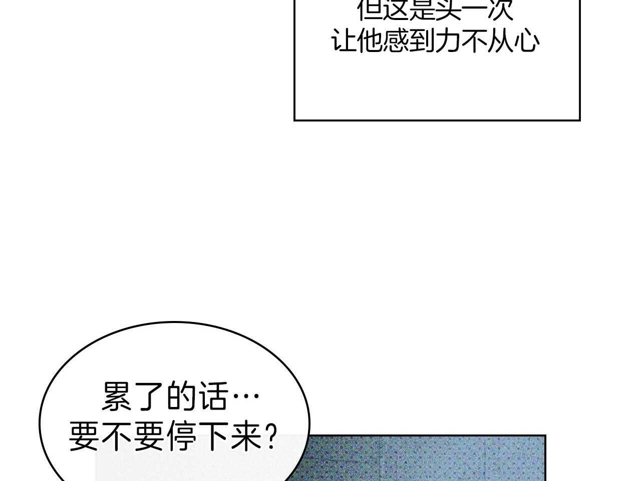 【绿色镌像】漫画-（第37话_败北）章节漫画下拉式图片-第42张图片