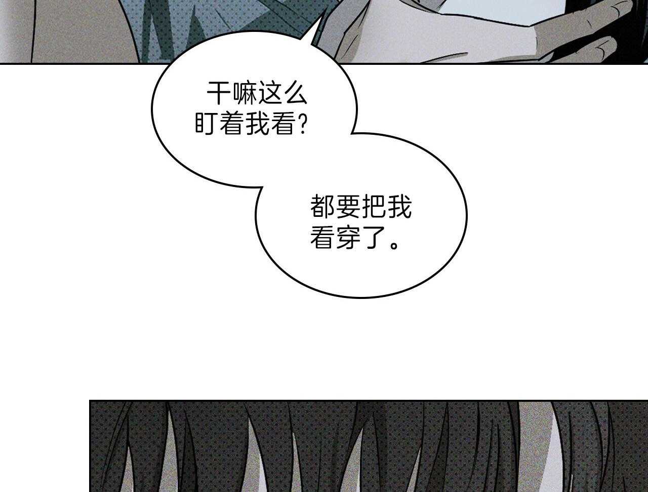 【绿色镌像】漫画-（第37话_败北）章节漫画下拉式图片-第28张图片