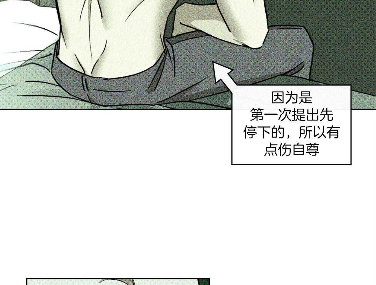 【绿色镌像】漫画-（第38话_通电般的体验）章节漫画下拉式图片-第31张图片