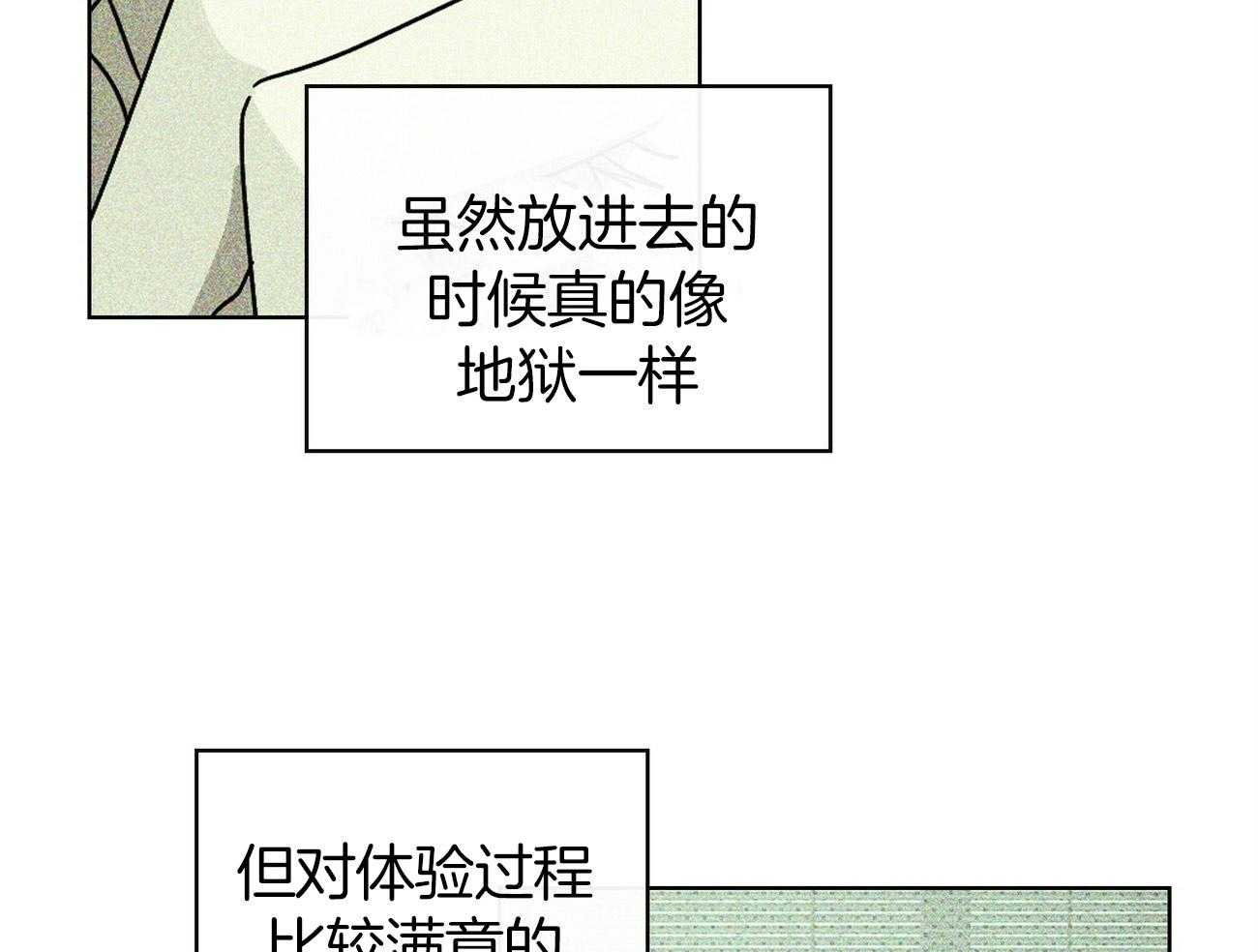 【绿色镌像】漫画-（第38话_通电般的体验）章节漫画下拉式图片-第33张图片