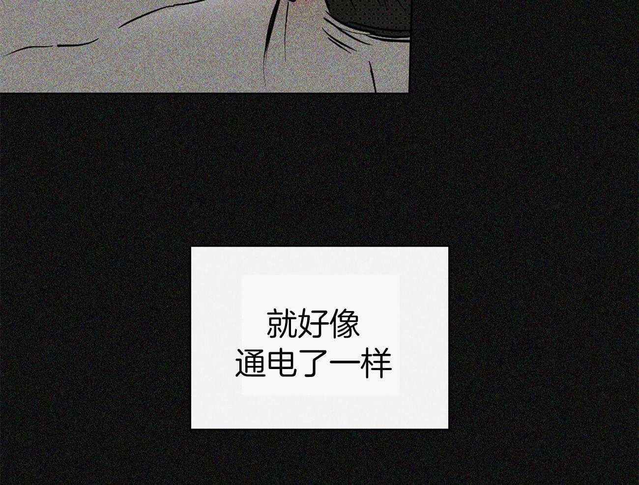 【绿色镌像】漫画-（第38话_通电般的体验）章节漫画下拉式图片-第11张图片