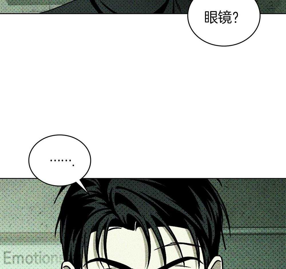 【绿色镌像】漫画-（第38话_通电般的体验）章节漫画下拉式图片-第57张图片