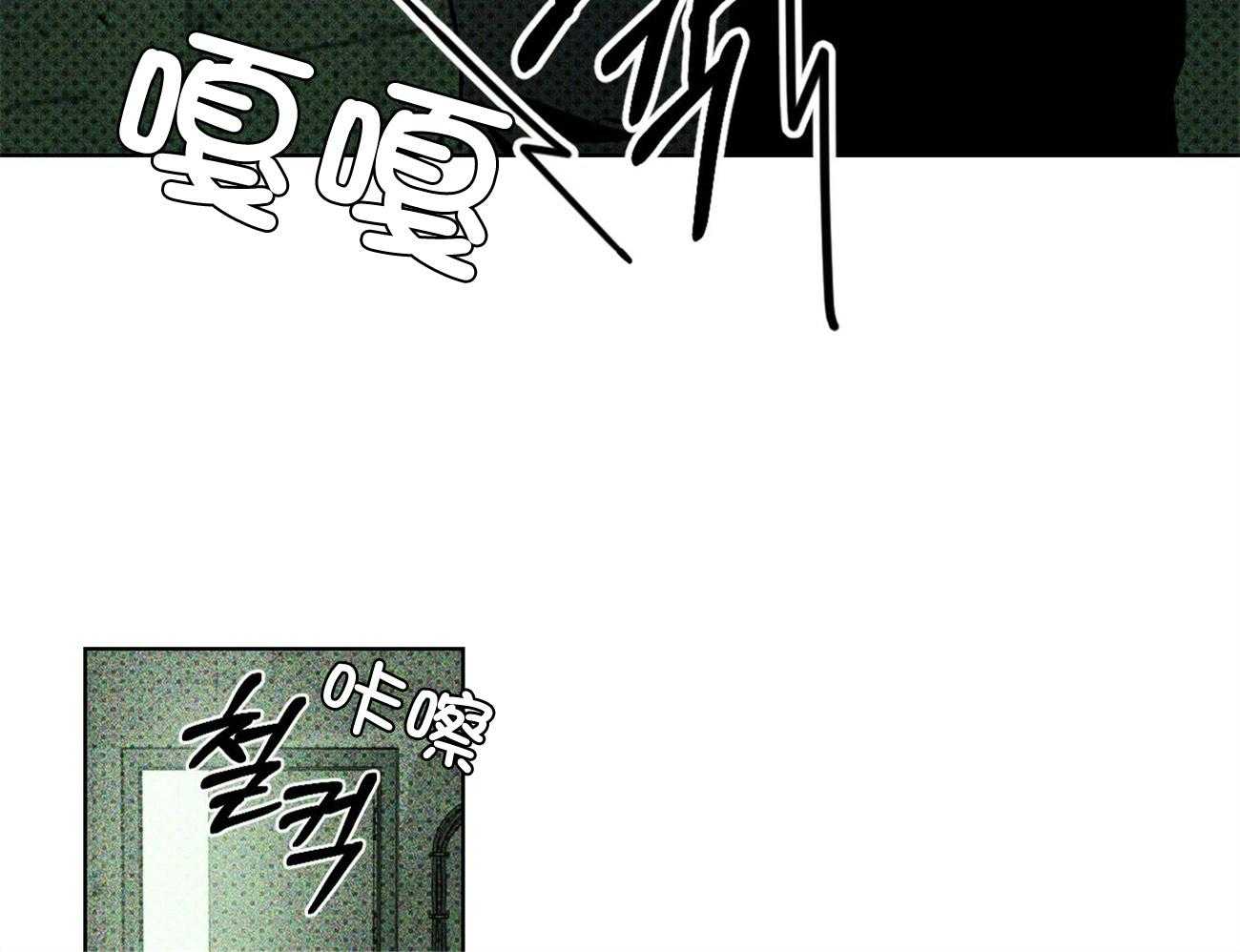 【绿色镌像】漫画-（第38话_通电般的体验）章节漫画下拉式图片-第51张图片