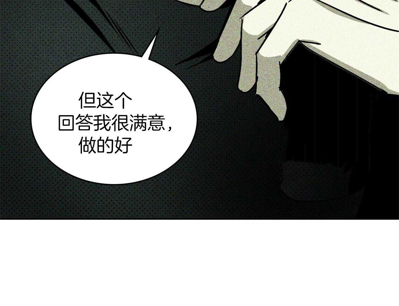 第39话_满意的回答9