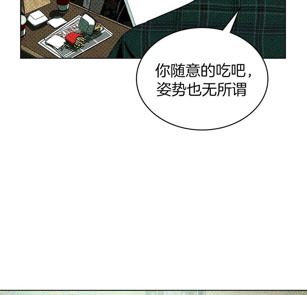 【绿色镌像】漫画-（第39话_满意的回答）章节漫画下拉式图片-第6张图片