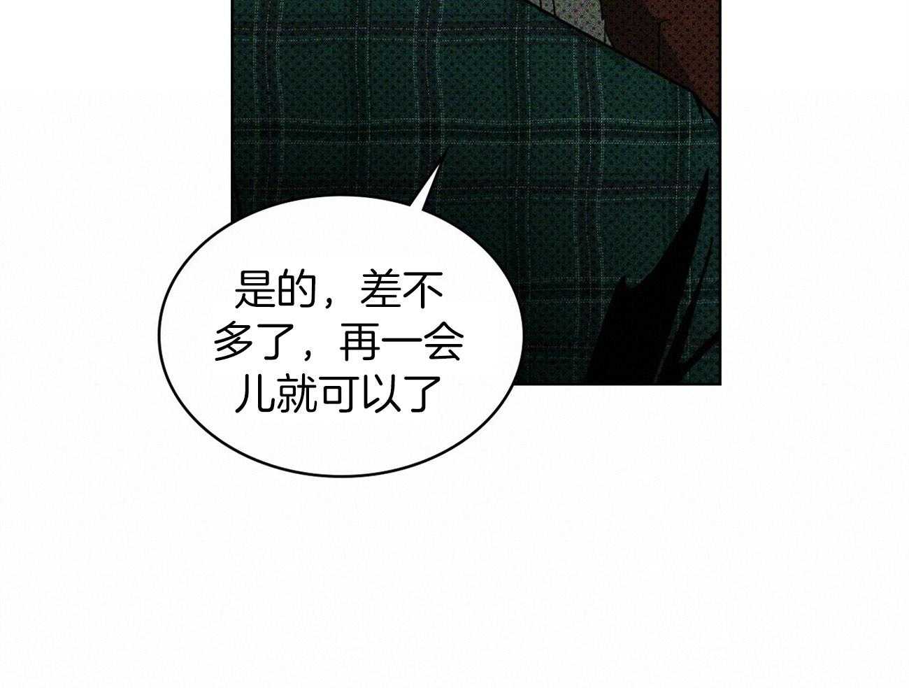 【绿色镌像】漫画-（第40话_抓住这一瞬）章节漫画下拉式图片-第3张图片