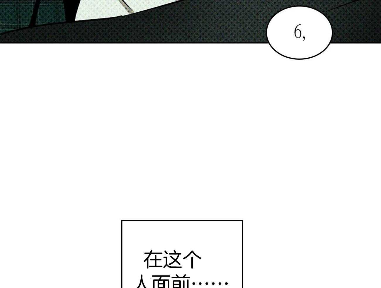 【绿色镌像】漫画-（第40话_抓住这一瞬）章节漫画下拉式图片-第13张图片