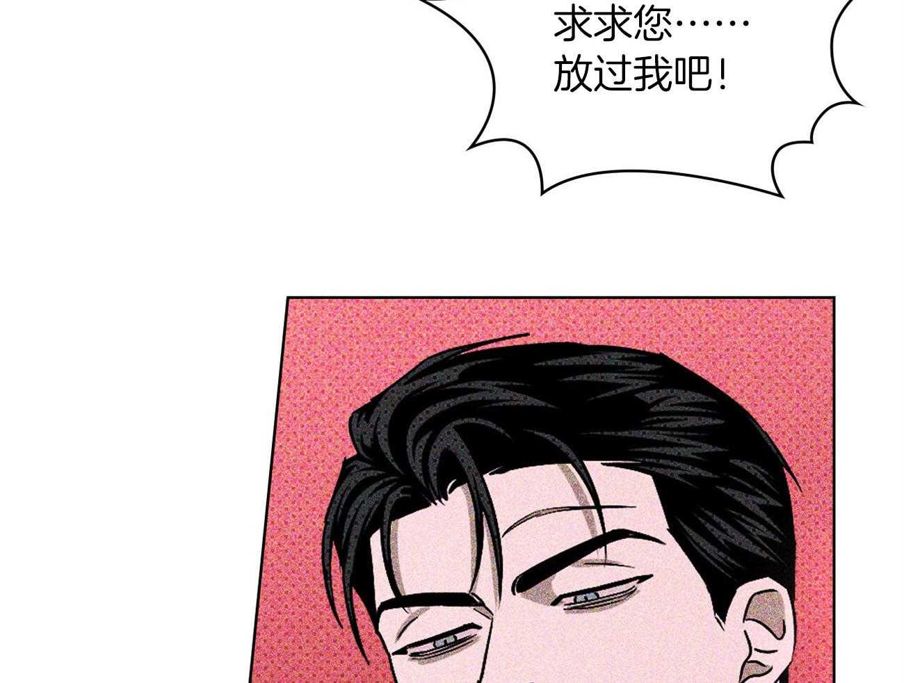 【绿色镌像】漫画-（第41话_威胁）章节漫画下拉式图片-第30张图片