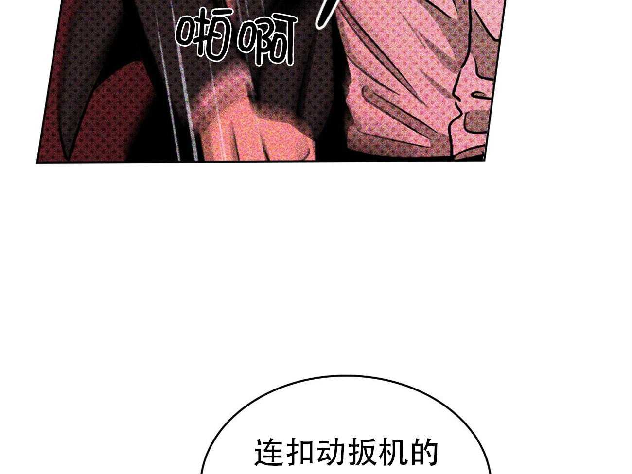 【绿色镌像】漫画-（第42话_反将一军）章节漫画下拉式图片-第56张图片