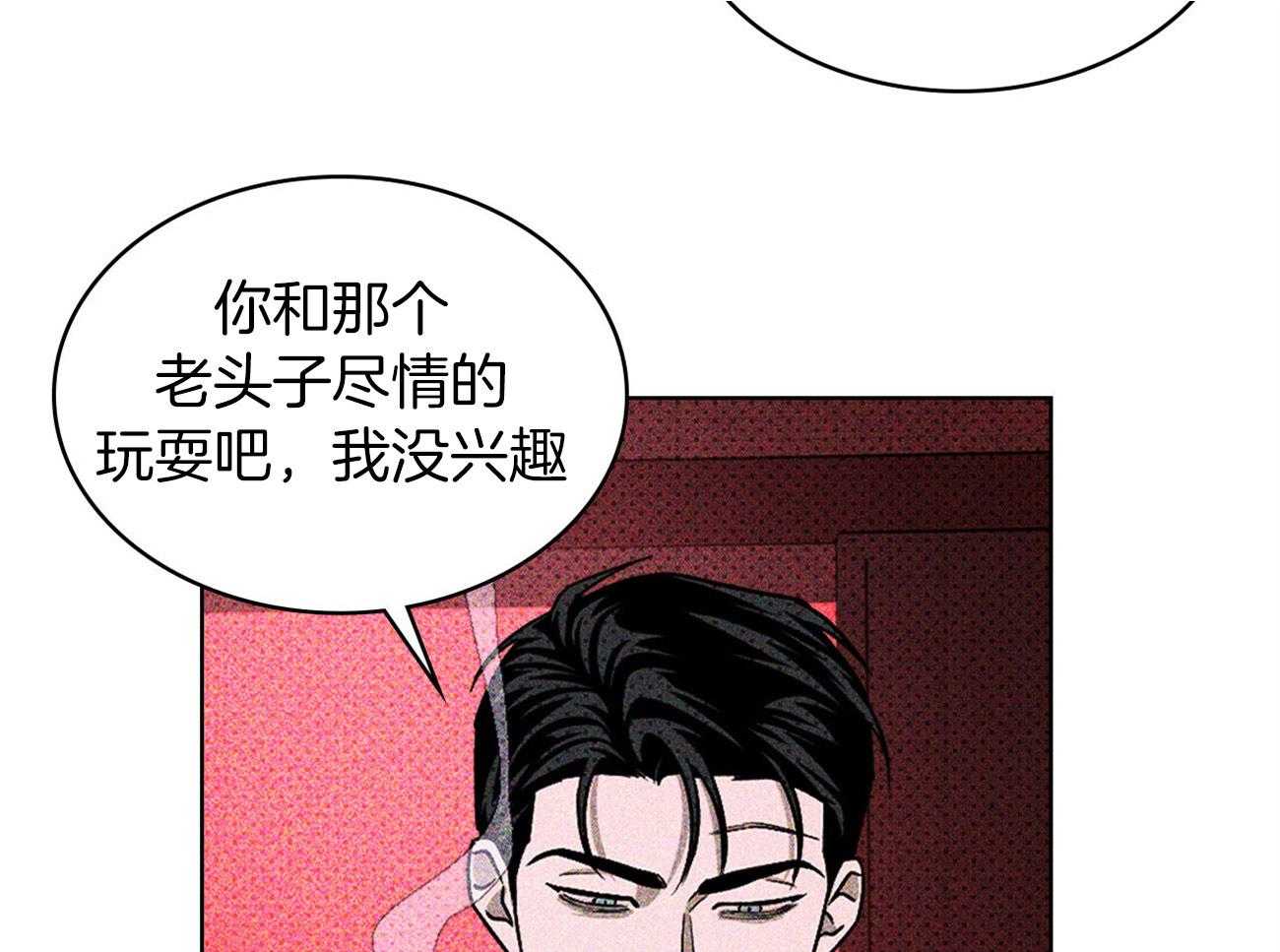 【绿色镌像】漫画-（第42话_反将一军）章节漫画下拉式图片-第7张图片