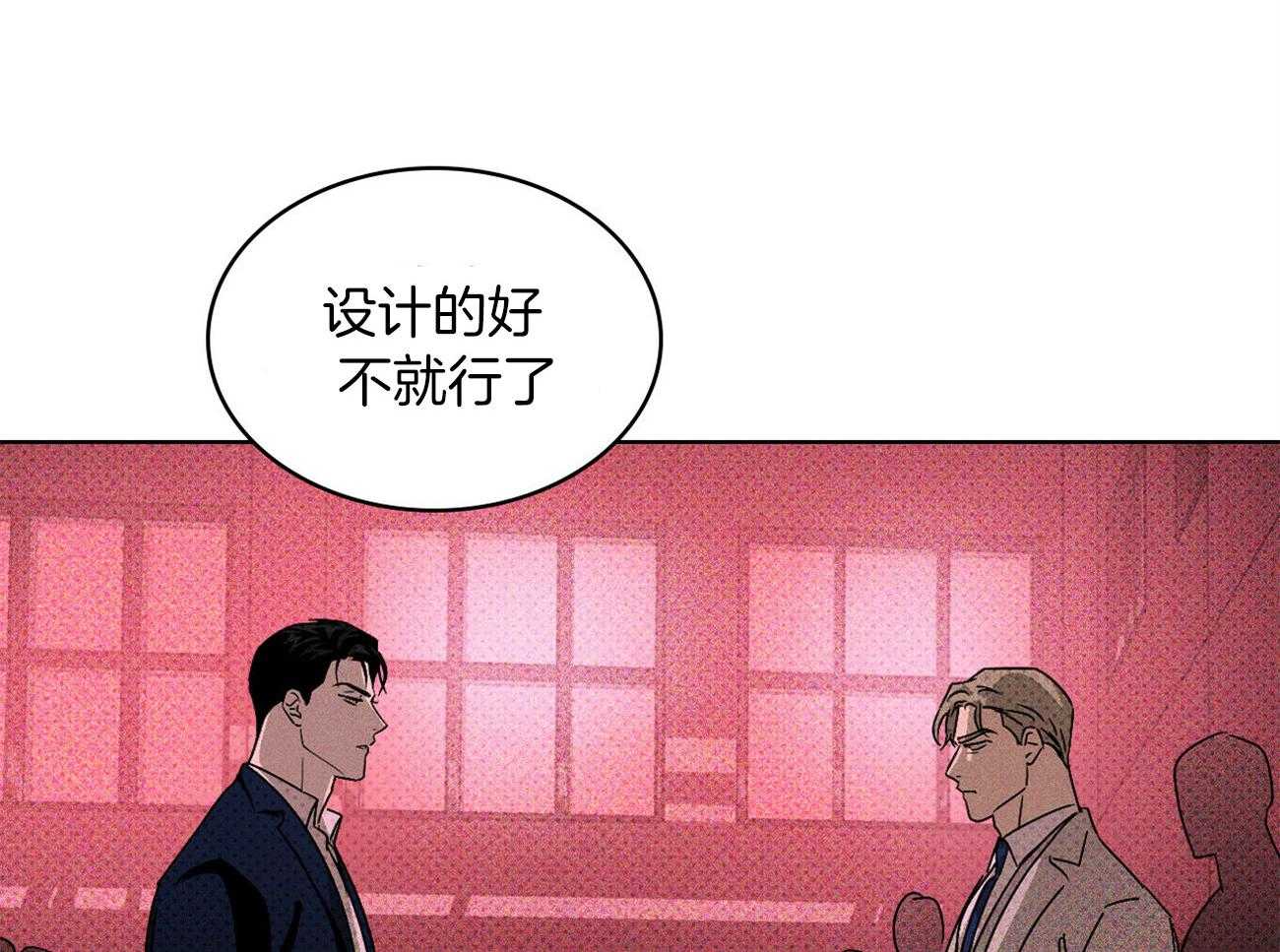 【绿色镌像】漫画-（第42话_反将一军）章节漫画下拉式图片-第25张图片