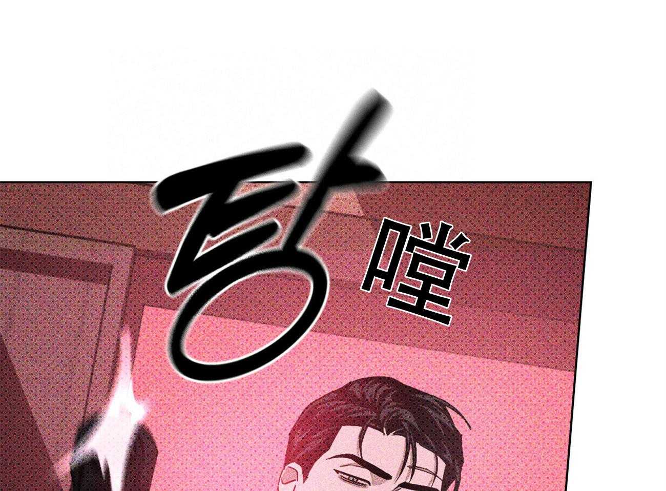 【绿色镌像】漫画-（第42话_反将一军）章节漫画下拉式图片-第48张图片