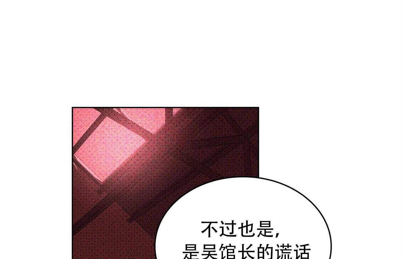 【绿色镌像】漫画-（第42话_反将一军）章节漫画下拉式图片-第1张图片