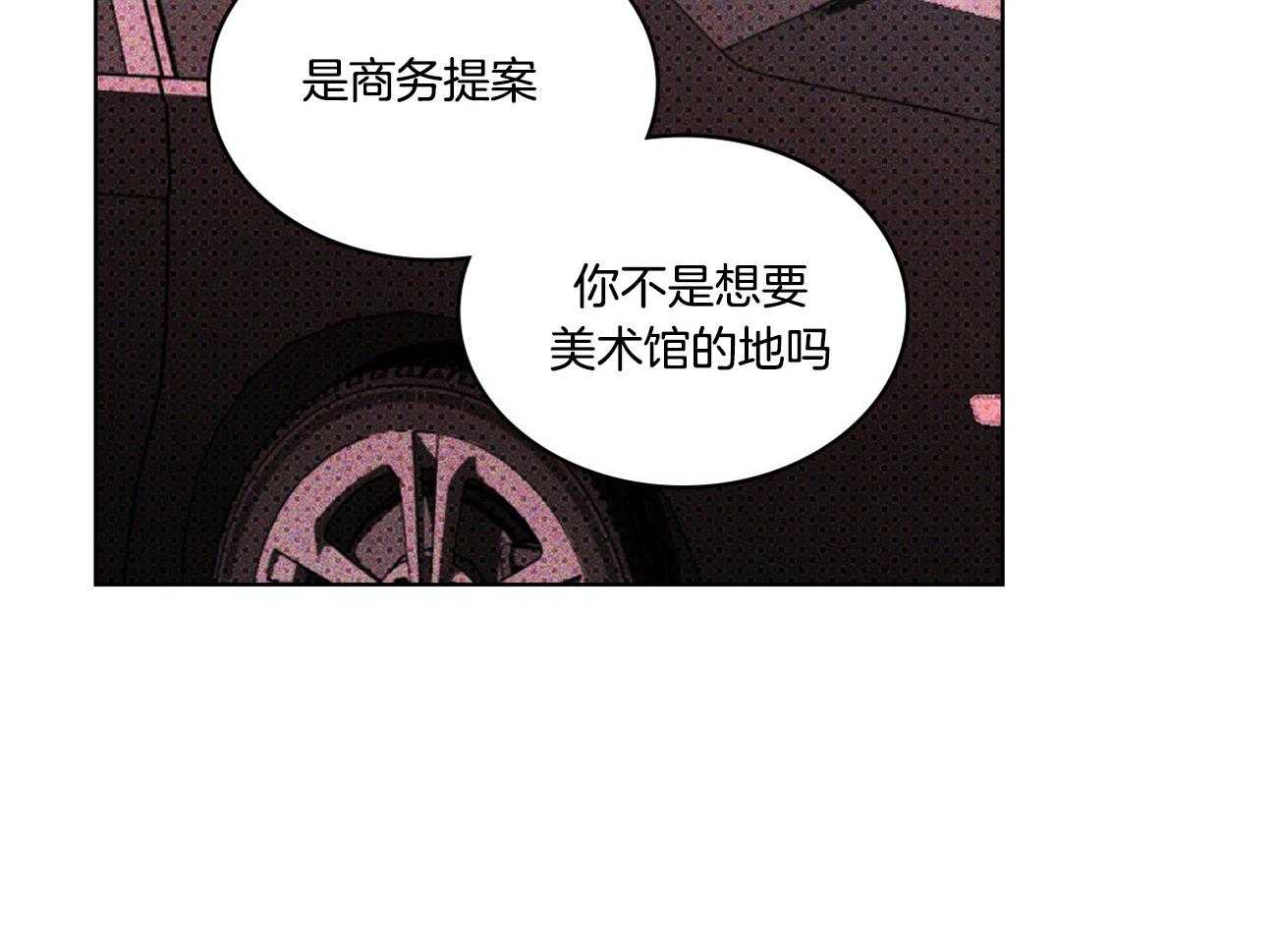 【绿色镌像】漫画-（第43话_蒙在鼓里）章节漫画下拉式图片-第13张图片