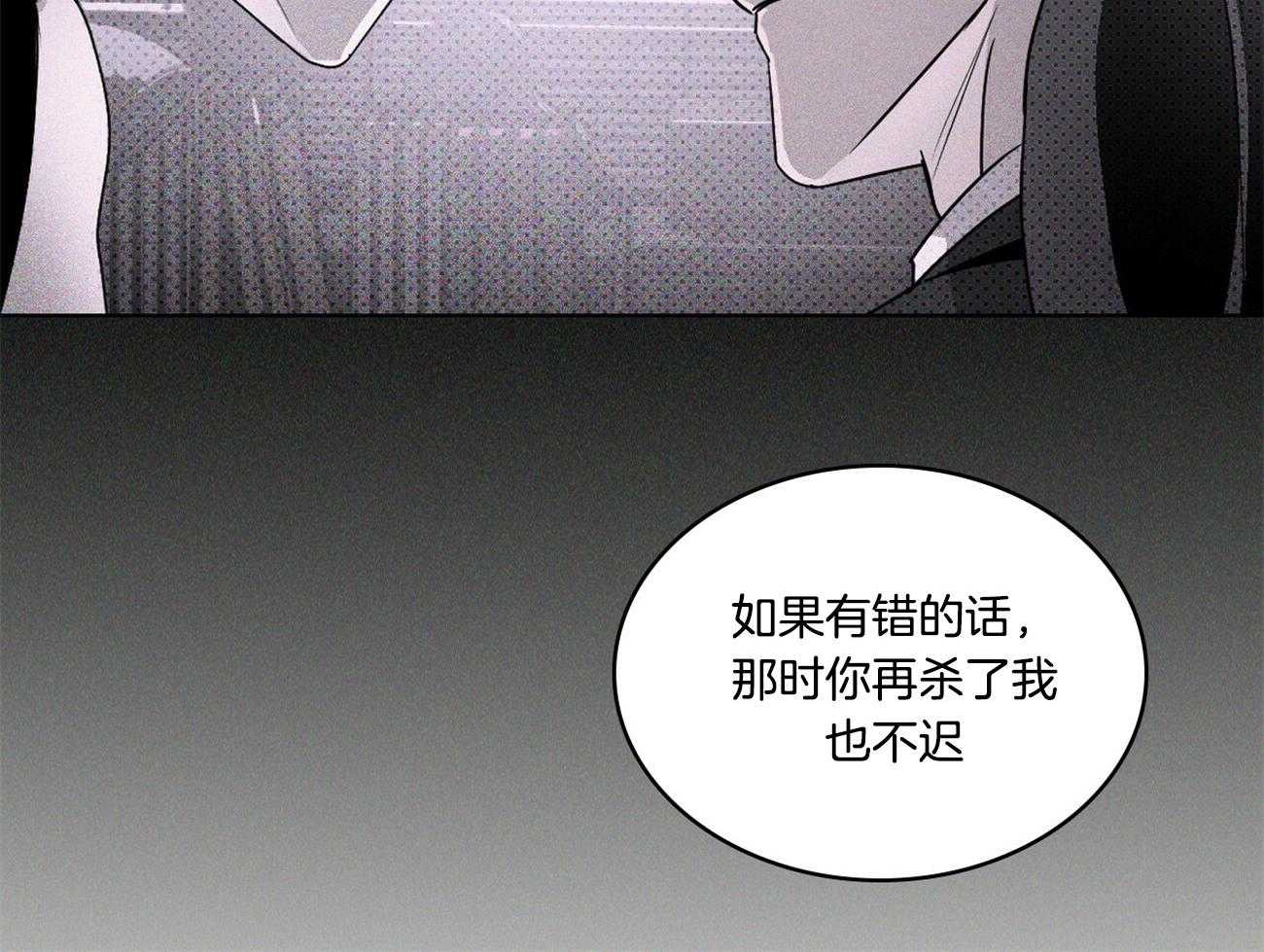 【绿色镌像】漫画-（第44话_拒绝提案）章节漫画下拉式图片-第59张图片