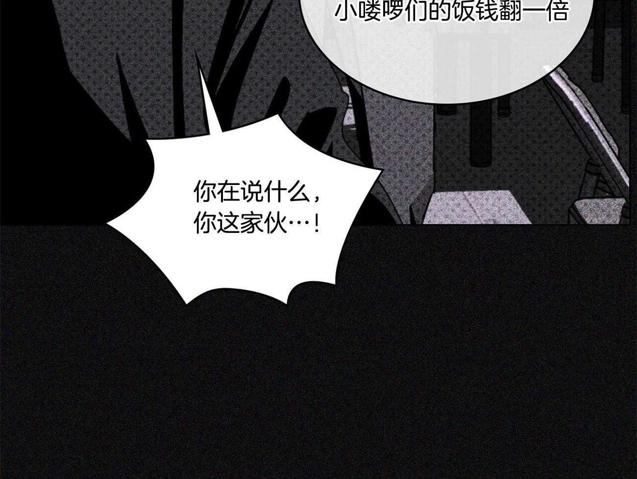 【绿色镌像】漫画-（第44话_拒绝提案）章节漫画下拉式图片-第49张图片