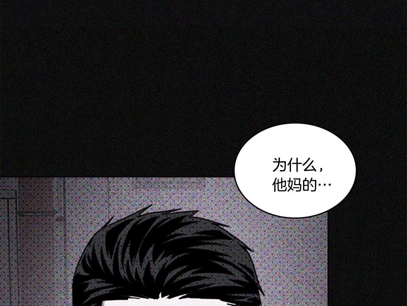 【绿色镌像】漫画-（第44话_拒绝提案）章节漫画下拉式图片-第52张图片