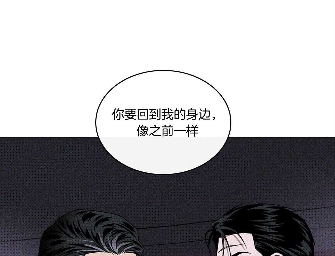 【绿色镌像】漫画-（第44话_拒绝提案）章节漫画下拉式图片-第21张图片