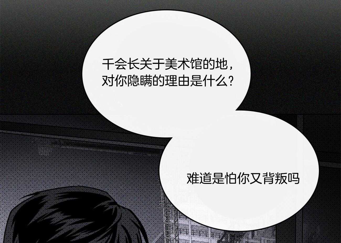 第44话_拒绝提案52