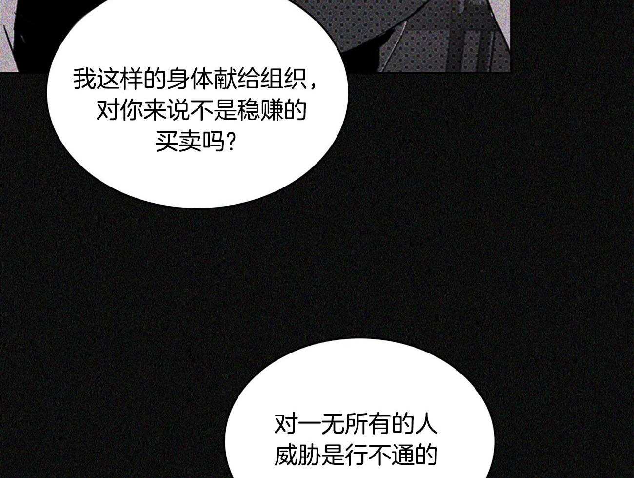 【绿色镌像】漫画-（第44话_拒绝提案）章节漫画下拉式图片-第54张图片