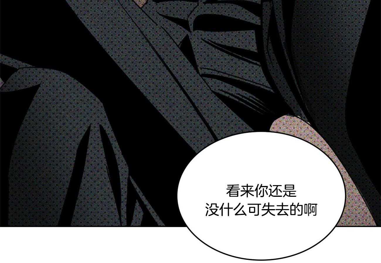 【绿色镌像】漫画-（第44话_拒绝提案）章节漫画下拉式图片-第64张图片