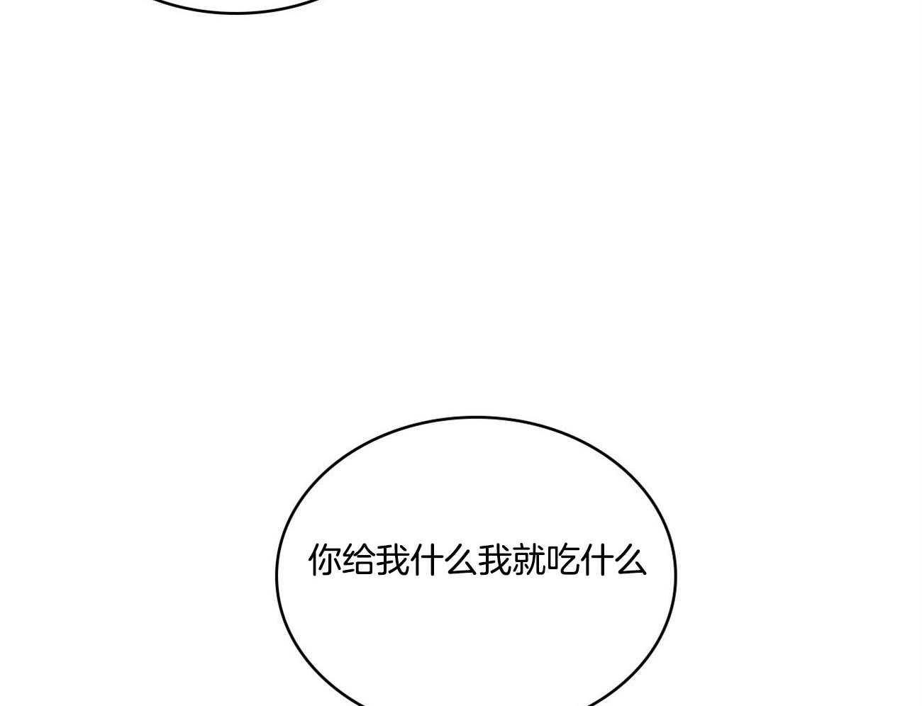 【绿色镌像】漫画-（第44话_拒绝提案）章节漫画下拉式图片-第29张图片