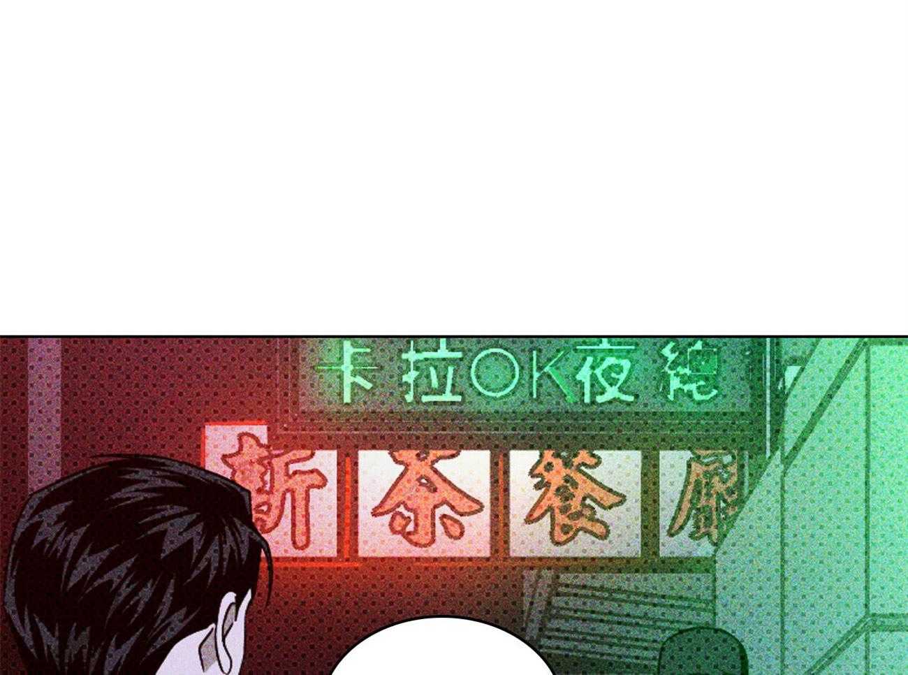 【绿色镌像】漫画-（第45话_偶遇）章节漫画下拉式图片-第34张图片