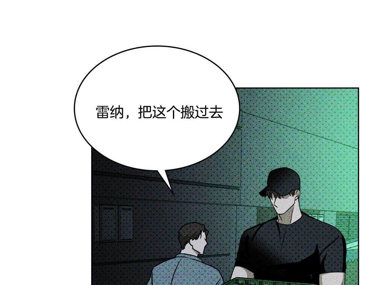 【绿色镌像】漫画-（第45话_偶遇）章节漫画下拉式图片-第16张图片