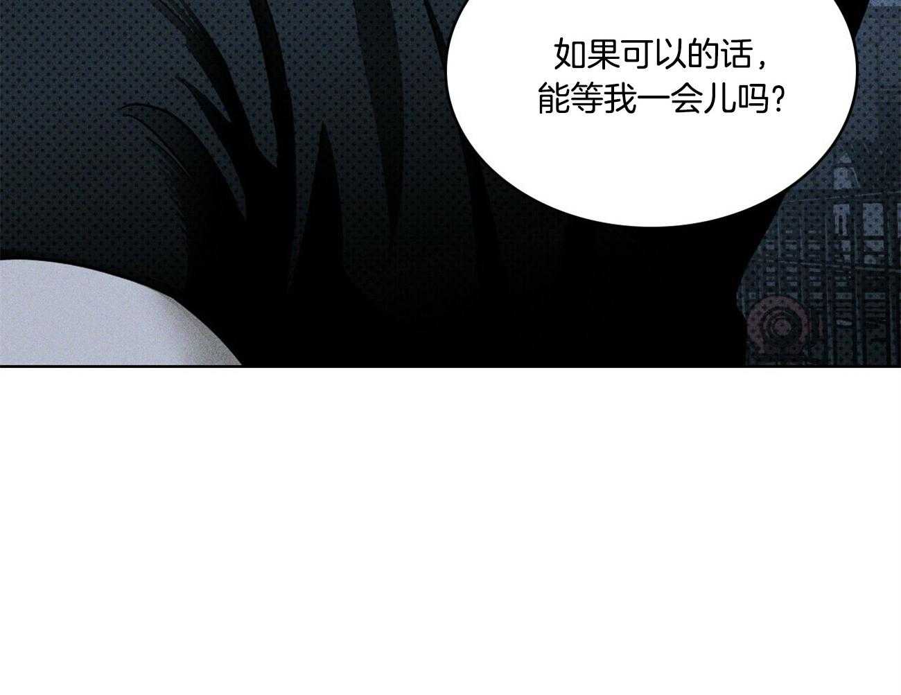 【绿色镌像】漫画-（第46话_请求）章节漫画下拉式图片-第23张图片