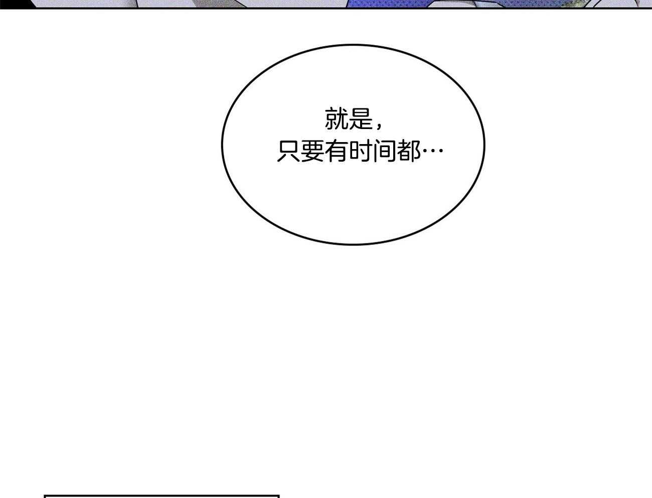 【绿色镌像】漫画-（第46话_请求）章节漫画下拉式图片-第31张图片