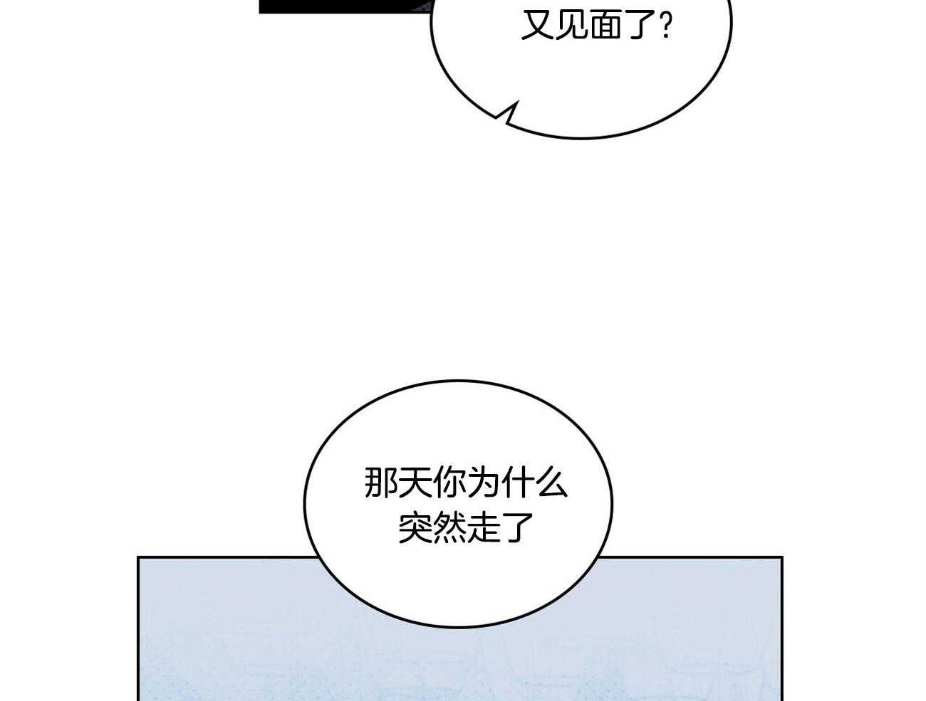 【绿色镌像】漫画-（第47话_妨碍）章节漫画下拉式图片-第43张图片