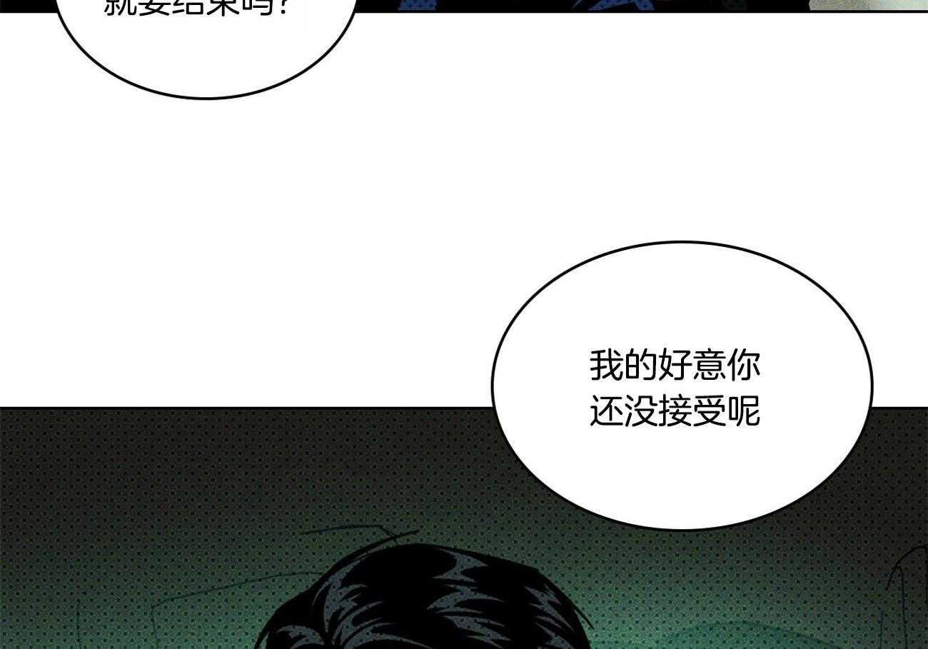 【绿色镌像】漫画-（第49话_不愿停止的梦）章节漫画下拉式图片-第29张图片