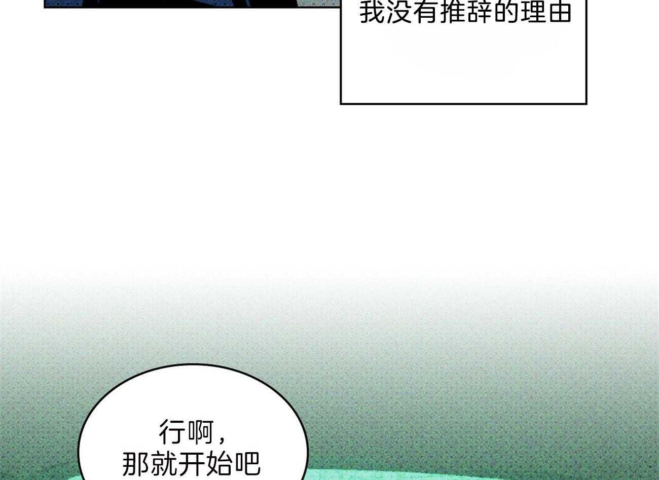 【绿色镌像】漫画-（第50话_模特费）章节漫画下拉式图片-第22张图片