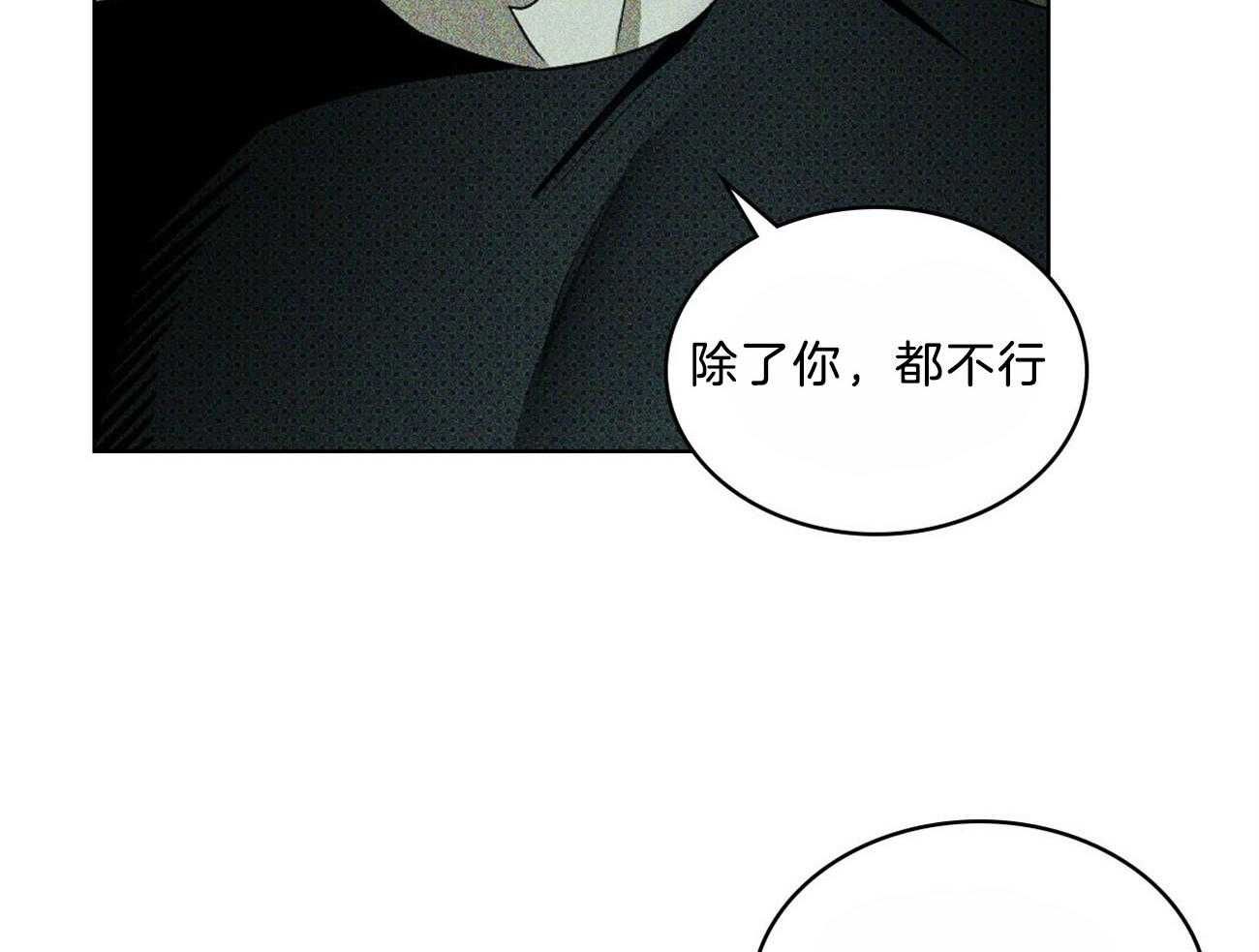 【绿色镌像】漫画-（第52话_等待是职责）章节漫画下拉式图片-第37张图片