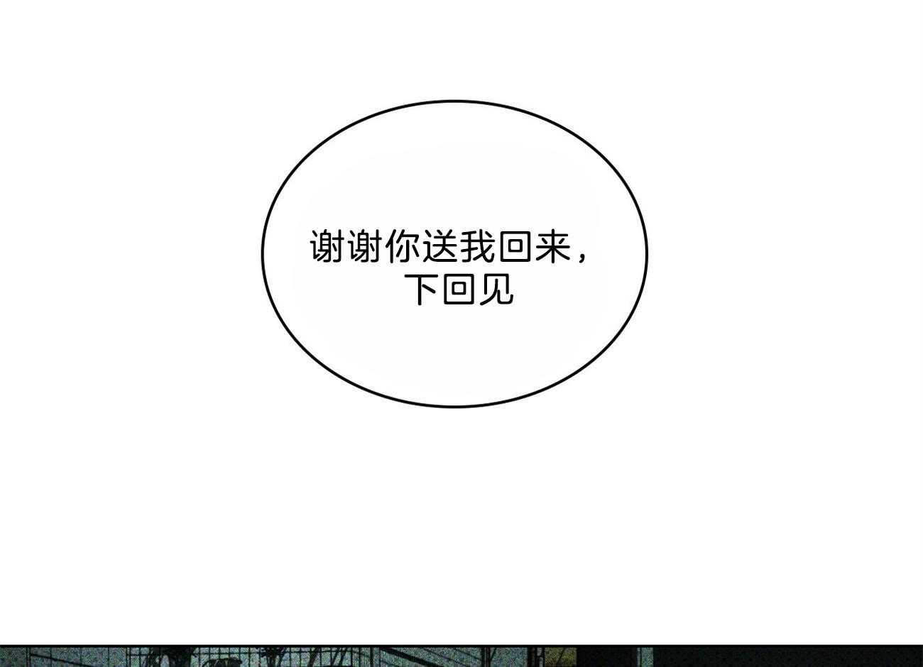 【绿色镌像】漫画-（第53话_想拥有你）章节漫画下拉式图片-第19张图片