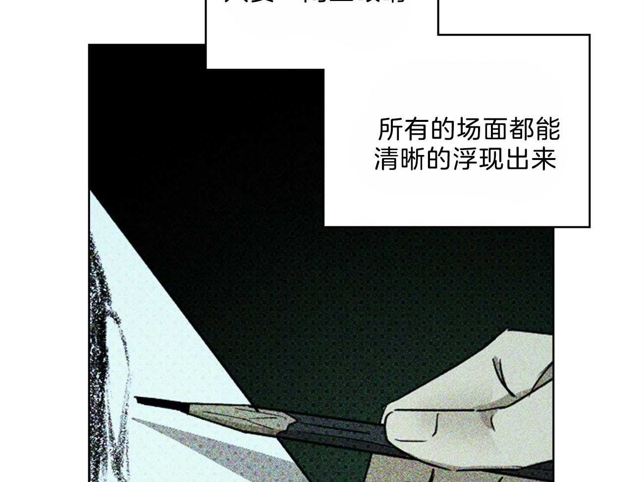 【绿色镌像】漫画-（第53话_想拥有你）章节漫画下拉式图片-第32张图片